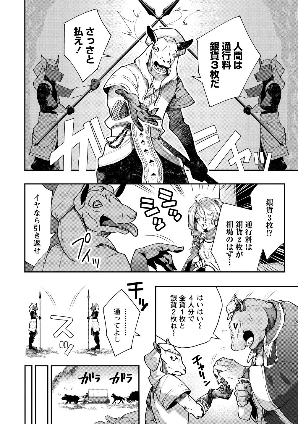 CLASS-SHOKAN NI MAKIKOMARETA TEACHER, HAZURE-SKILL DE MACHINE-GIRL WO REPAIR SURU - raw - Chapter 28.2 - https://jpdd.ccdd.to/JPDD/classshokannimakikomaretateacherhazureskilldemachinegirlworepairsuru/282000/xz40gv0ed1w.jpg