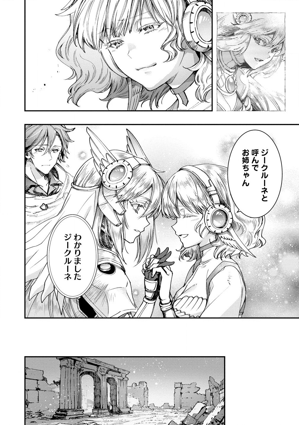 CLASS-SHOKAN NI MAKIKOMARETA TEACHER, HAZURE-SKILL DE MACHINE-GIRL WO REPAIR SURU - raw - Chapter 29.1 - https://jpdd.ccdd.to/JPDD/classshokannimakikomaretateacherhazureskilldemachinegirlworepairsuru/291000/hsld0lblhz0.jpg