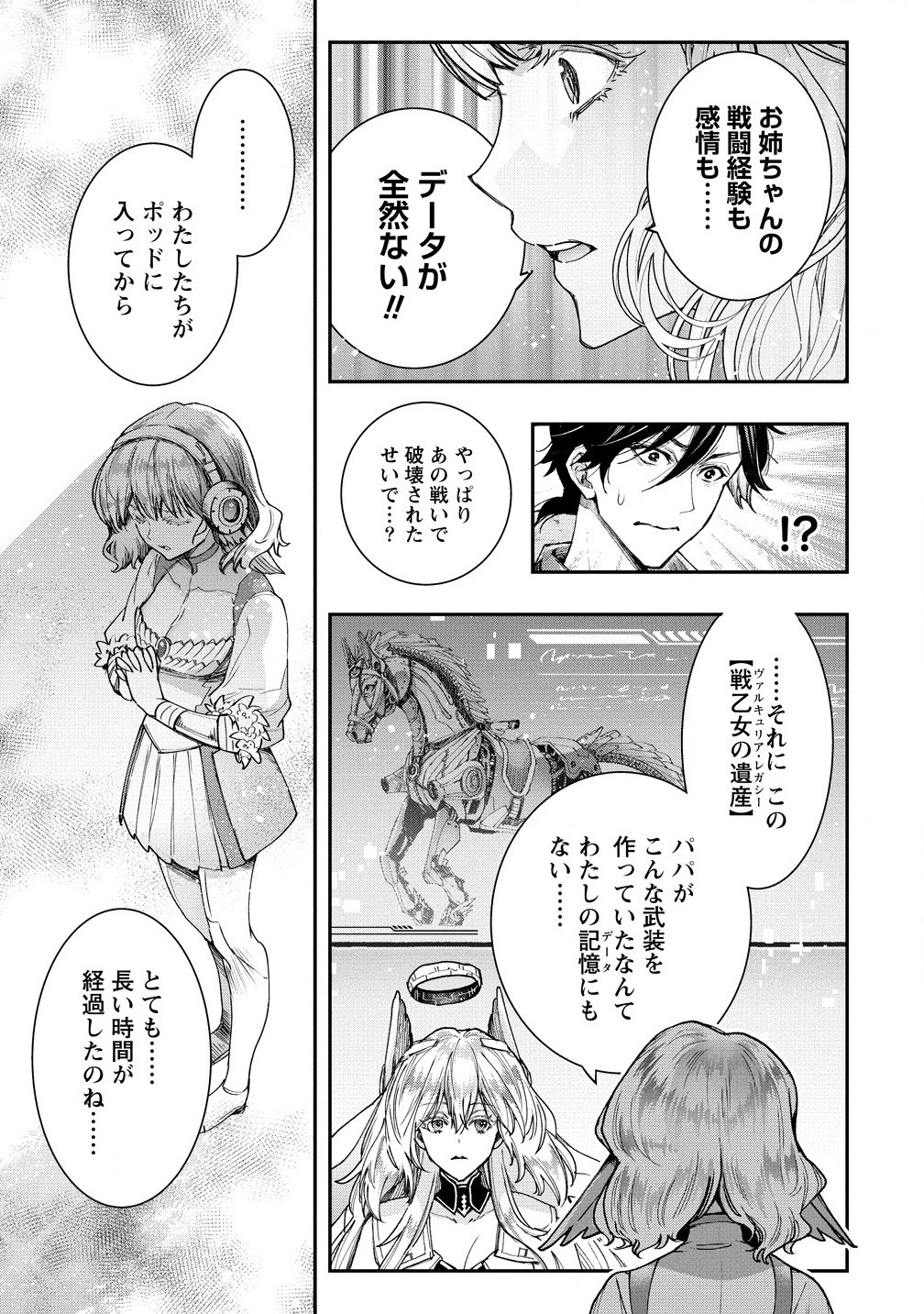 CLASS-SHOKAN NI MAKIKOMARETA TEACHER, HAZURE-SKILL DE MACHINE-GIRL WO REPAIR SURU - raw - Chapter 29.1 - https://jpdd.ccdd.to/JPDD/classshokannimakikomaretateacherhazureskilldemachinegirlworepairsuru/291000/jza2g5mgsc2.jpg