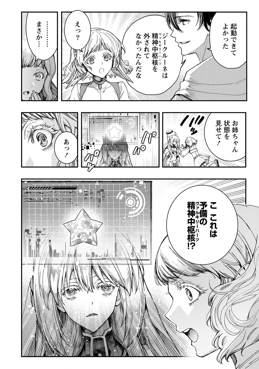 CLASS-SHOKAN NI MAKIKOMARETA TEACHER, HAZURE-SKILL DE MACHINE-GIRL WO REPAIR SURU - raw - Chapter 29.1 - https://jpdd.ccdd.to/JPDD/classshokannimakikomaretateacherhazureskilldemachinegirlworepairsuru/291000/nmnn4woqp2i.jpg