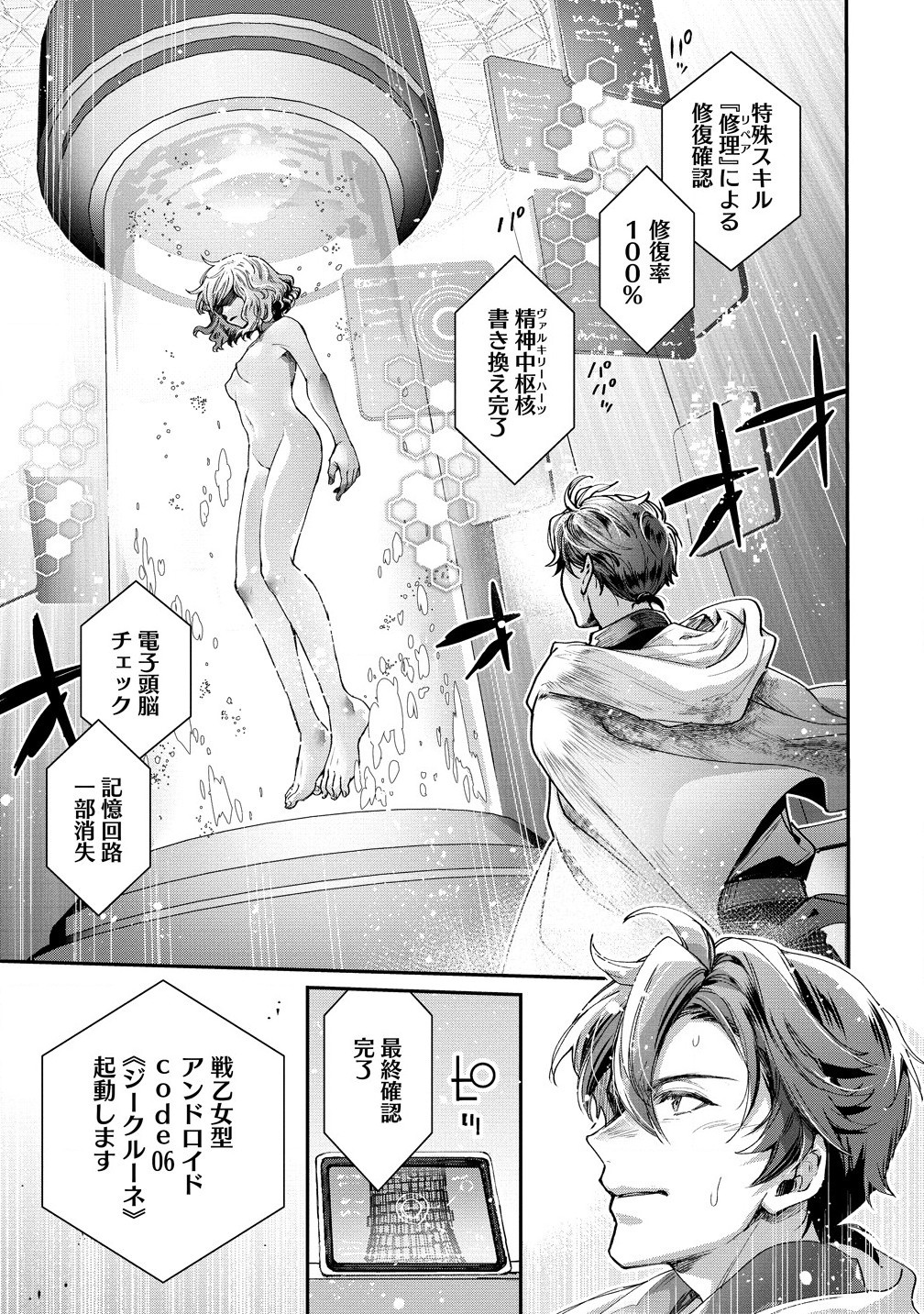 CLASS-SHOKAN NI MAKIKOMARETA TEACHER, HAZURE-SKILL DE MACHINE-GIRL WO REPAIR SURU - raw - Chapter 29.1 - https://jpdd.ccdd.to/JPDD/classshokannimakikomaretateacherhazureskilldemachinegirlworepairsuru/291000/swtfrp3ui4x.jpg