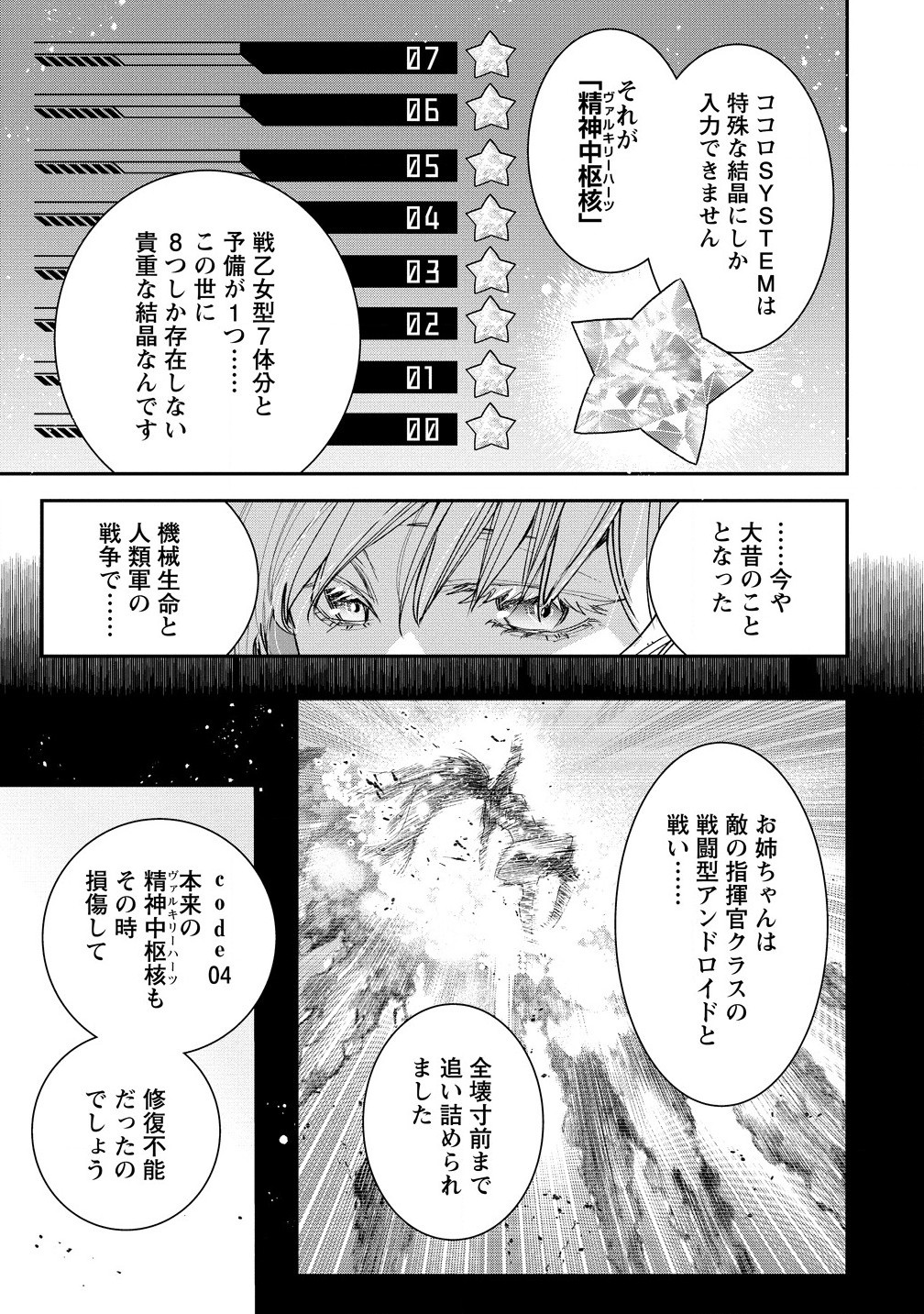 CLASS-SHOKAN NI MAKIKOMARETA TEACHER, HAZURE-SKILL DE MACHINE-GIRL WO REPAIR SURU - raw - Chapter 29.1 - https://jpdd.ccdd.to/JPDD/classshokannimakikomaretateacherhazureskilldemachinegirlworepairsuru/291000/tiq4mzxyieb.jpg