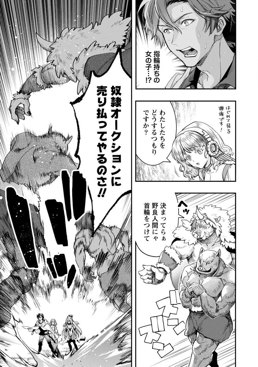 CLASS-SHOKAN NI MAKIKOMARETA TEACHER, HAZURE-SKILL DE MACHINE-GIRL WO REPAIR SURU - raw - Chapter 29.2 - https://jpdd.ccdd.to/JPDD/classshokannimakikomaretateacherhazureskilldemachinegirlworepairsuru/292000/e0wt0aqbwfv.jpg