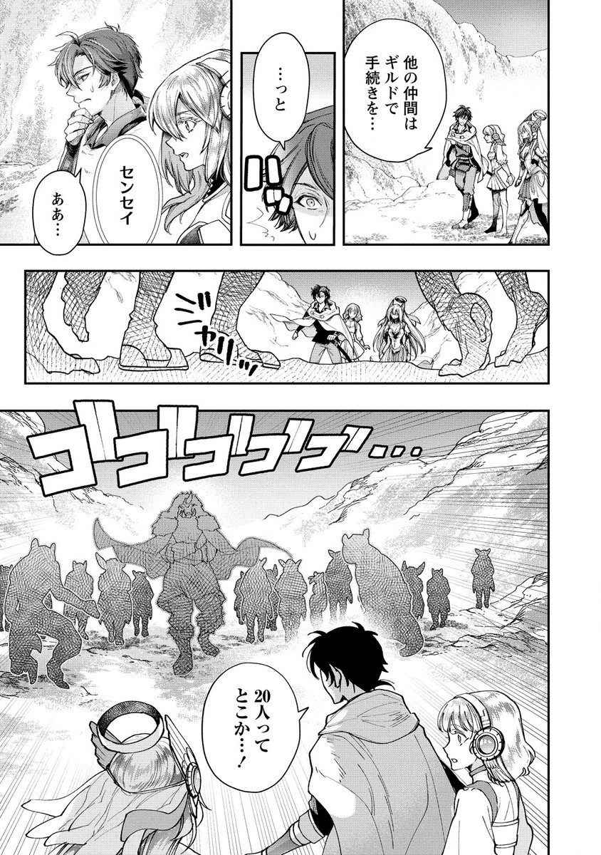 CLASS-SHOKAN NI MAKIKOMARETA TEACHER, HAZURE-SKILL DE MACHINE-GIRL WO REPAIR SURU - raw - Chapter 29.2 - https://jpdd.ccdd.to/JPDD/classshokannimakikomaretateacherhazureskilldemachinegirlworepairsuru/292000/kv2m0aubyvq.jpg