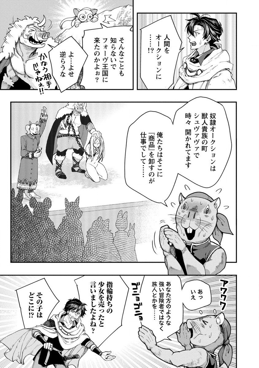 CLASS-SHOKAN NI MAKIKOMARETA TEACHER, HAZURE-SKILL DE MACHINE-GIRL WO REPAIR SURU - raw - Chapter 29.2 - https://jpdd.ccdd.to/JPDD/classshokannimakikomaretateacherhazureskilldemachinegirlworepairsuru/292000/tm123pbsvbb.jpg