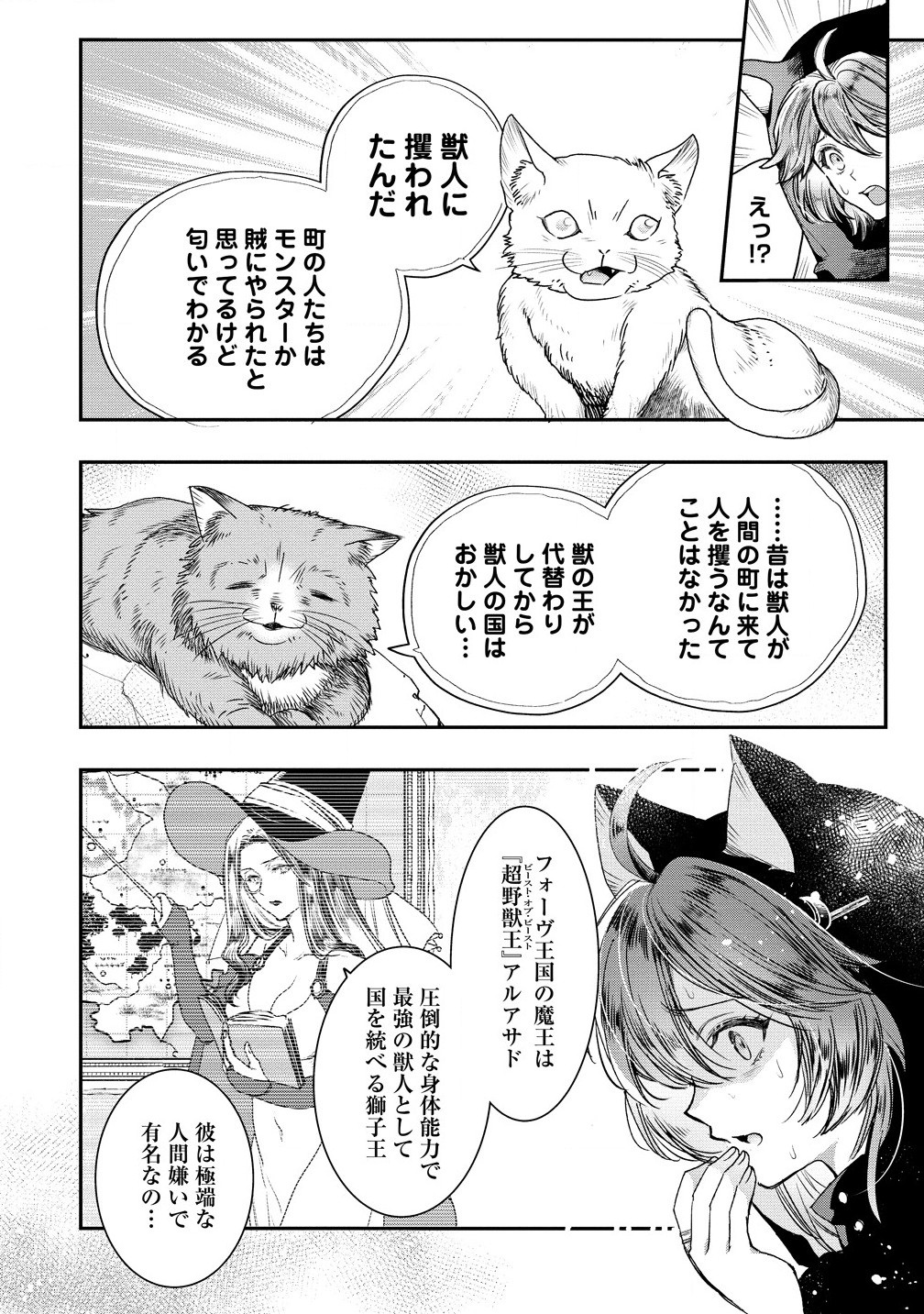 CLASS-SHOKAN NI MAKIKOMARETA TEACHER, HAZURE-SKILL DE MACHINE-GIRL WO REPAIR SURU - raw - Chapter 30.1 - https://jpdd.ccdd.to/JPDD/classshokannimakikomaretateacherhazureskilldemachinegirlworepairsuru/301000/11owsbimnbc.jpg