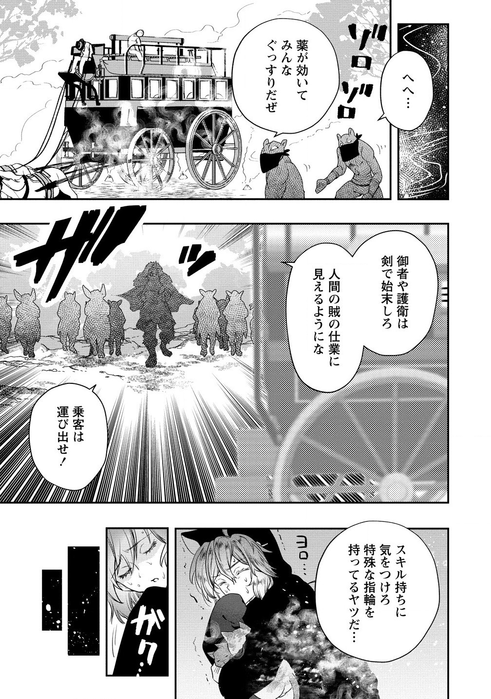 CLASS-SHOKAN NI MAKIKOMARETA TEACHER, HAZURE-SKILL DE MACHINE-GIRL WO REPAIR SURU - raw - Chapter 30.1 - https://jpdd.ccdd.to/JPDD/classshokannimakikomaretateacherhazureskilldemachinegirlworepairsuru/301000/biugdqh0tpb.jpg