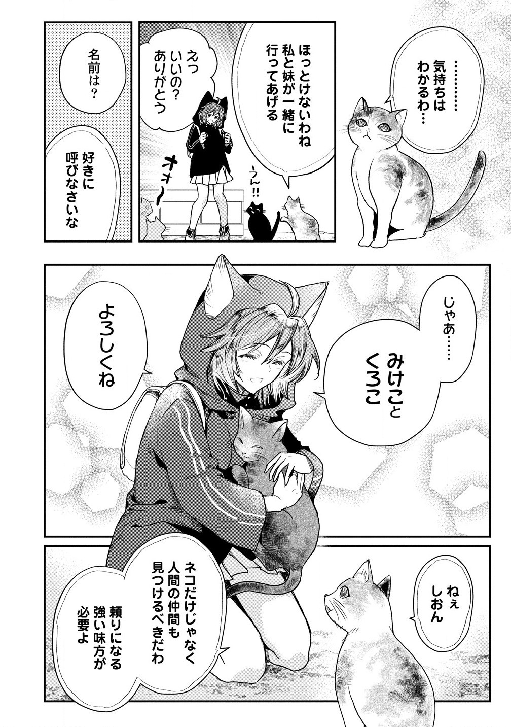 CLASS-SHOKAN NI MAKIKOMARETA TEACHER, HAZURE-SKILL DE MACHINE-GIRL WO REPAIR SURU - raw - Chapter 30.1 - https://jpdd.ccdd.to/JPDD/classshokannimakikomaretateacherhazureskilldemachinegirlworepairsuru/301000/hqjao4q1alv.jpg