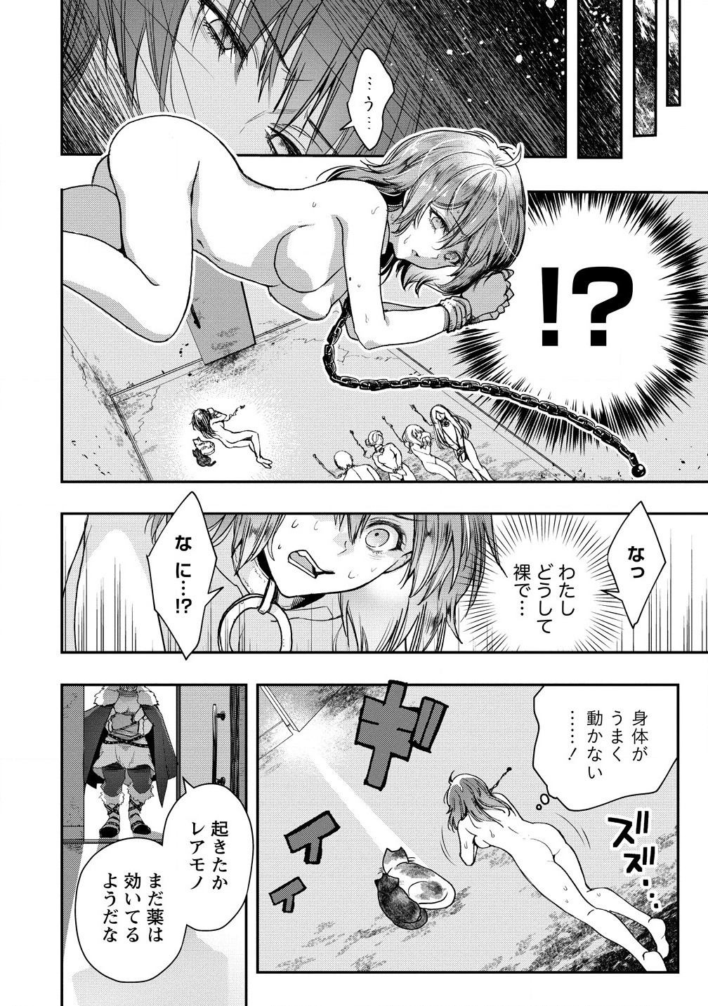 CLASS-SHOKAN NI MAKIKOMARETA TEACHER, HAZURE-SKILL DE MACHINE-GIRL WO REPAIR SURU - raw - Chapter 30.1 - https://jpdd.ccdd.to/JPDD/classshokannimakikomaretateacherhazureskilldemachinegirlworepairsuru/301000/iuslu30fo2a.jpg