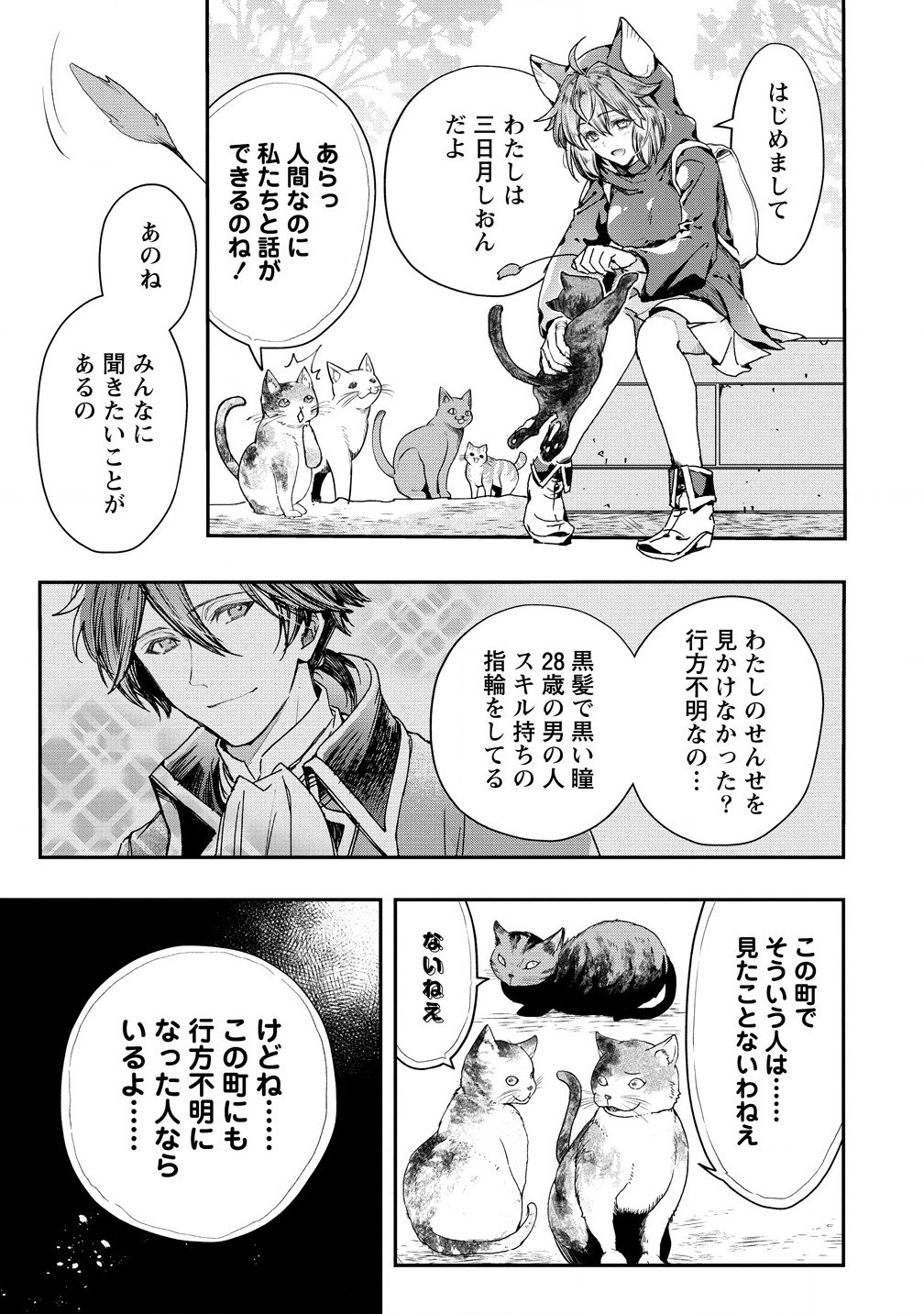 CLASS-SHOKAN NI MAKIKOMARETA TEACHER, HAZURE-SKILL DE MACHINE-GIRL WO REPAIR SURU - raw - Chapter 30.1 - https://jpdd.ccdd.to/JPDD/classshokannimakikomaretateacherhazureskilldemachinegirlworepairsuru/301000/pliccav55y1.jpg