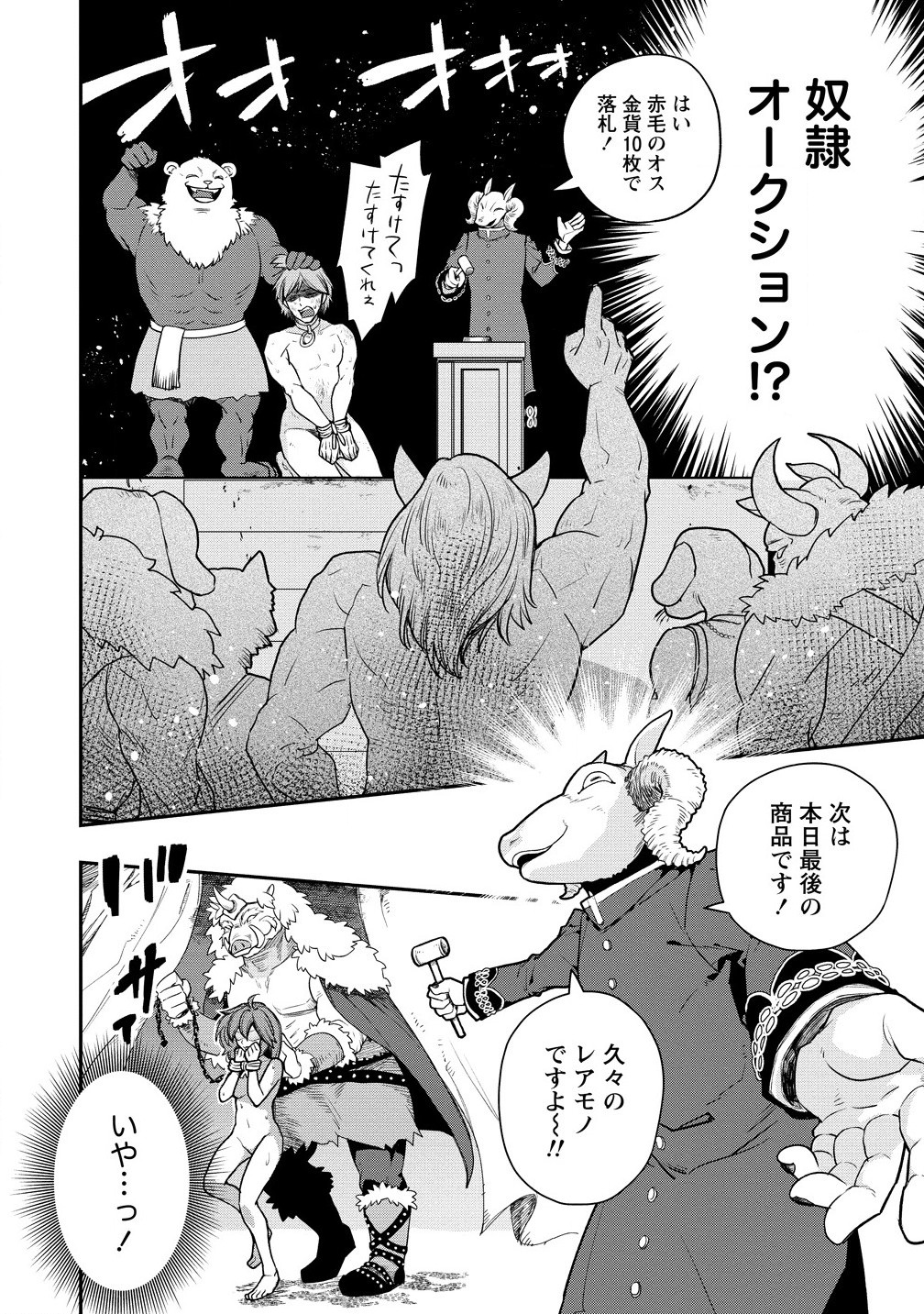 CLASS-SHOKAN NI MAKIKOMARETA TEACHER, HAZURE-SKILL DE MACHINE-GIRL WO REPAIR SURU - raw - Chapter 30.1 - https://jpdd.ccdd.to/JPDD/classshokannimakikomaretateacherhazureskilldemachinegirlworepairsuru/301000/sj002qdbwx0.jpg
