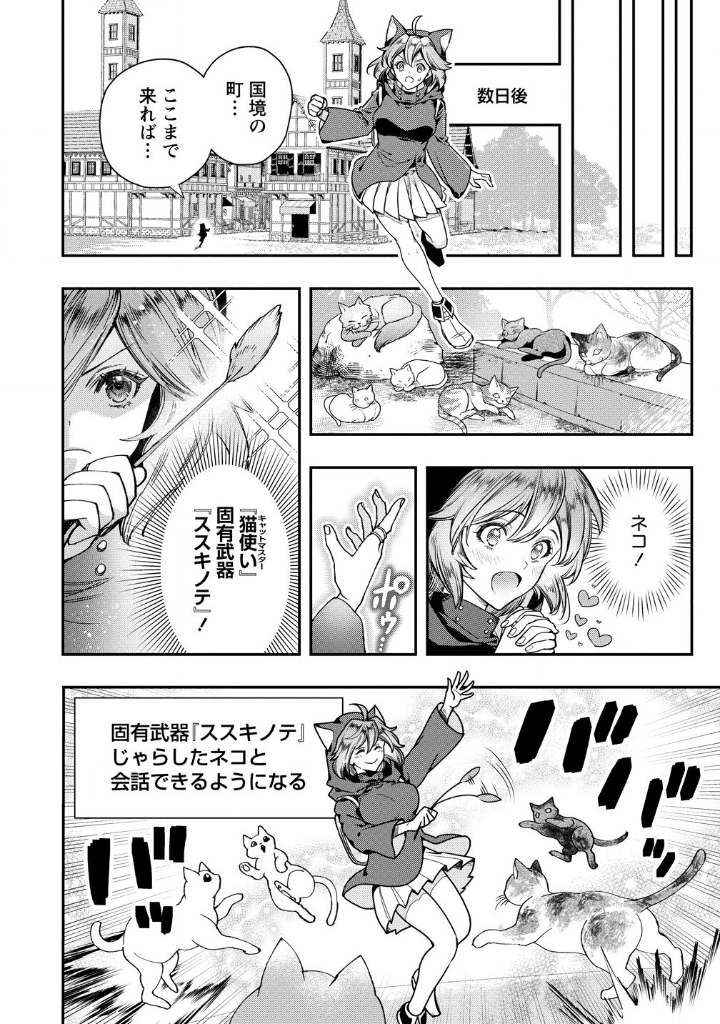 CLASS-SHOKAN NI MAKIKOMARETA TEACHER, HAZURE-SKILL DE MACHINE-GIRL WO REPAIR SURU - raw - Chapter 30.1 - https://jpdd.ccdd.to/JPDD/classshokannimakikomaretateacherhazureskilldemachinegirlworepairsuru/301000/v00sic1n5i5.jpg