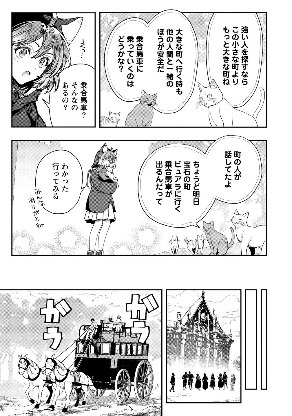 CLASS-SHOKAN NI MAKIKOMARETA TEACHER, HAZURE-SKILL DE MACHINE-GIRL WO REPAIR SURU - raw - Chapter 30.1 - https://jpdd.ccdd.to/JPDD/classshokannimakikomaretateacherhazureskilldemachinegirlworepairsuru/301000/vdidtnetyni.jpg