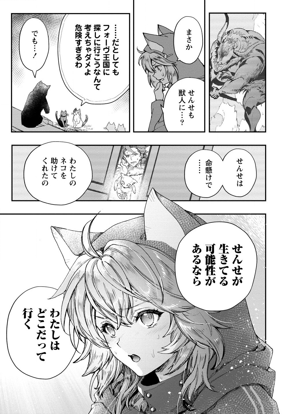 CLASS-SHOKAN NI MAKIKOMARETA TEACHER, HAZURE-SKILL DE MACHINE-GIRL WO REPAIR SURU - raw - Chapter 30.1 - https://jpdd.ccdd.to/JPDD/classshokannimakikomaretateacherhazureskilldemachinegirlworepairsuru/301000/wyzikgzmtrk.jpg