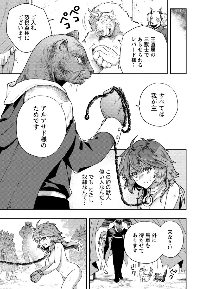 CLASS-SHOKAN NI MAKIKOMARETA TEACHER, HAZURE-SKILL DE MACHINE-GIRL WO REPAIR SURU - raw - Chapter 30.2 - https://jpdd.ccdd.to/JPDD/classshokannimakikomaretateacherhazureskilldemachinegirlworepairsuru/302000/1qp315551mx.jpg