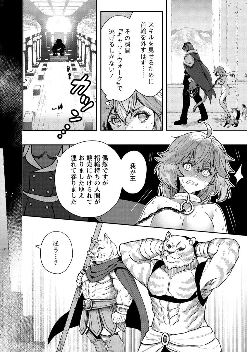 CLASS-SHOKAN NI MAKIKOMARETA TEACHER, HAZURE-SKILL DE MACHINE-GIRL WO REPAIR SURU - raw - Chapter 30.2 - https://jpdd.ccdd.to/JPDD/classshokannimakikomaretateacherhazureskilldemachinegirlworepairsuru/302000/4ccoqbxebfx.jpg