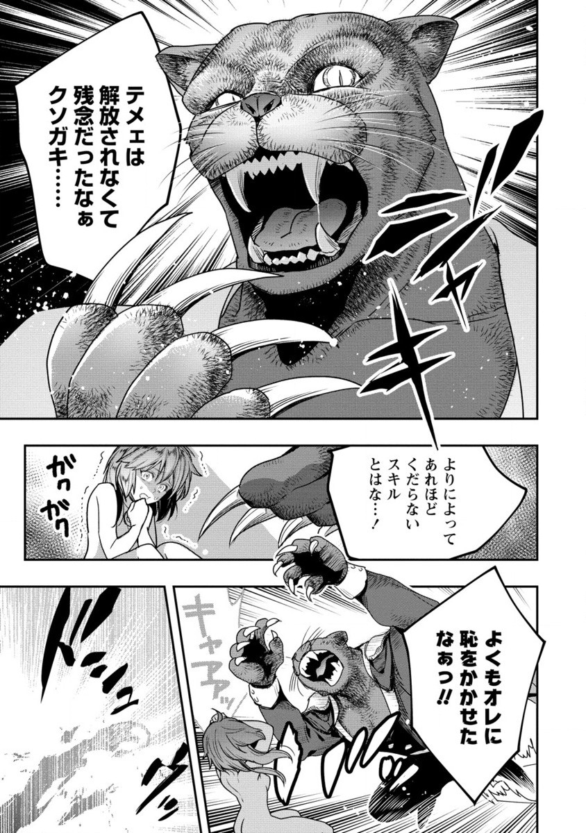 CLASS-SHOKAN NI MAKIKOMARETA TEACHER, HAZURE-SKILL DE MACHINE-GIRL WO REPAIR SURU - raw - Chapter 30.2 - https://jpdd.ccdd.to/JPDD/classshokannimakikomaretateacherhazureskilldemachinegirlworepairsuru/302000/cwqckzotm5n.jpg