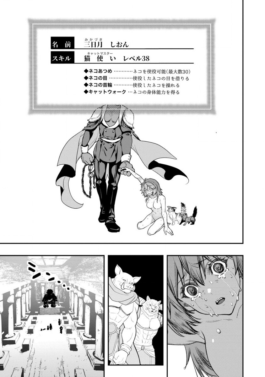 CLASS-SHOKAN NI MAKIKOMARETA TEACHER, HAZURE-SKILL DE MACHINE-GIRL WO REPAIR SURU - raw - Chapter 30.2 - https://jpdd.ccdd.to/JPDD/classshokannimakikomaretateacherhazureskilldemachinegirlworepairsuru/302000/ei3b3z55tgr.jpg