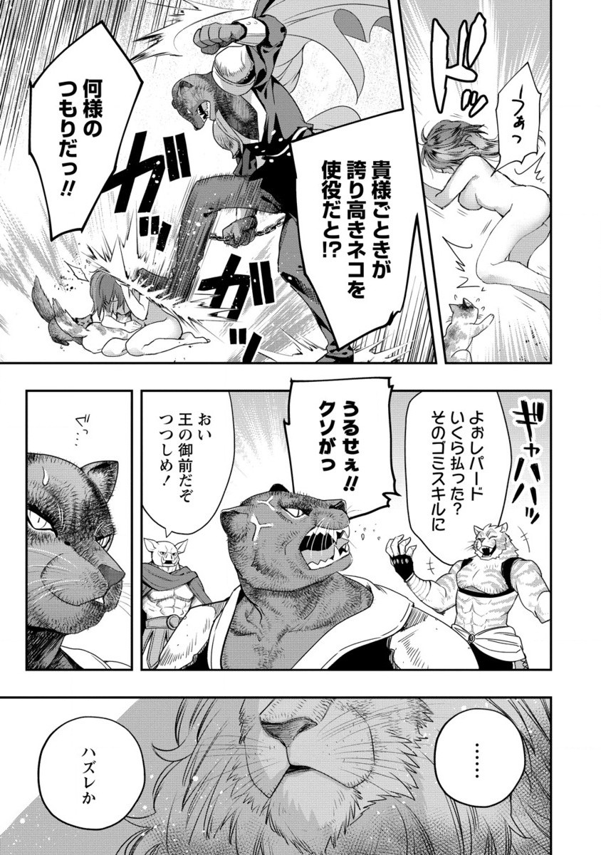 CLASS-SHOKAN NI MAKIKOMARETA TEACHER, HAZURE-SKILL DE MACHINE-GIRL WO REPAIR SURU - raw - Chapter 30.2 - https://jpdd.ccdd.to/JPDD/classshokannimakikomaretateacherhazureskilldemachinegirlworepairsuru/302000/ekgwt1xrezp.jpg