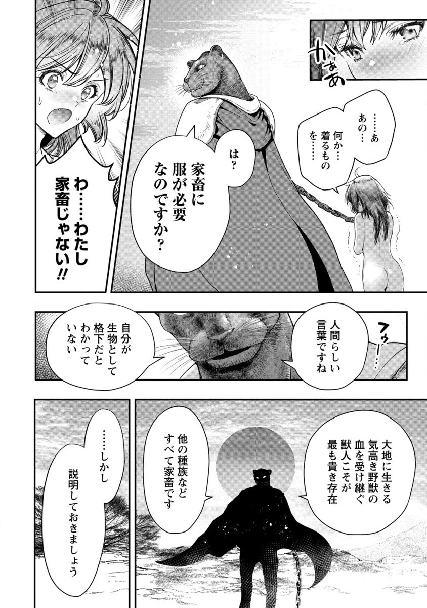 CLASS-SHOKAN NI MAKIKOMARETA TEACHER, HAZURE-SKILL DE MACHINE-GIRL WO REPAIR SURU - raw - Chapter 30.2 - https://jpdd.ccdd.to/JPDD/classshokannimakikomaretateacherhazureskilldemachinegirlworepairsuru/302000/ik1c3u1ebo0.jpg