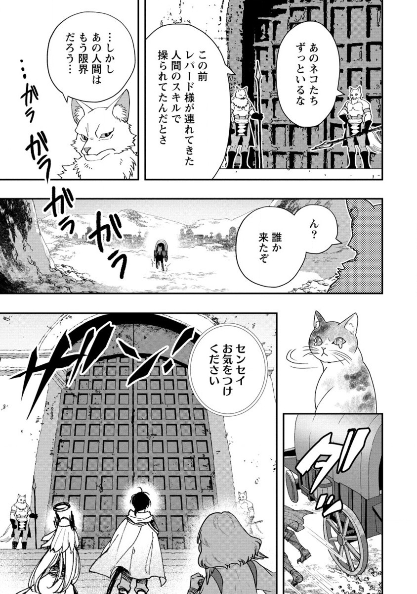 CLASS-SHOKAN NI MAKIKOMARETA TEACHER, HAZURE-SKILL DE MACHINE-GIRL WO REPAIR SURU - raw - Chapter 30.2 - https://jpdd.ccdd.to/JPDD/classshokannimakikomaretateacherhazureskilldemachinegirlworepairsuru/302000/ld04rci5htb.jpg