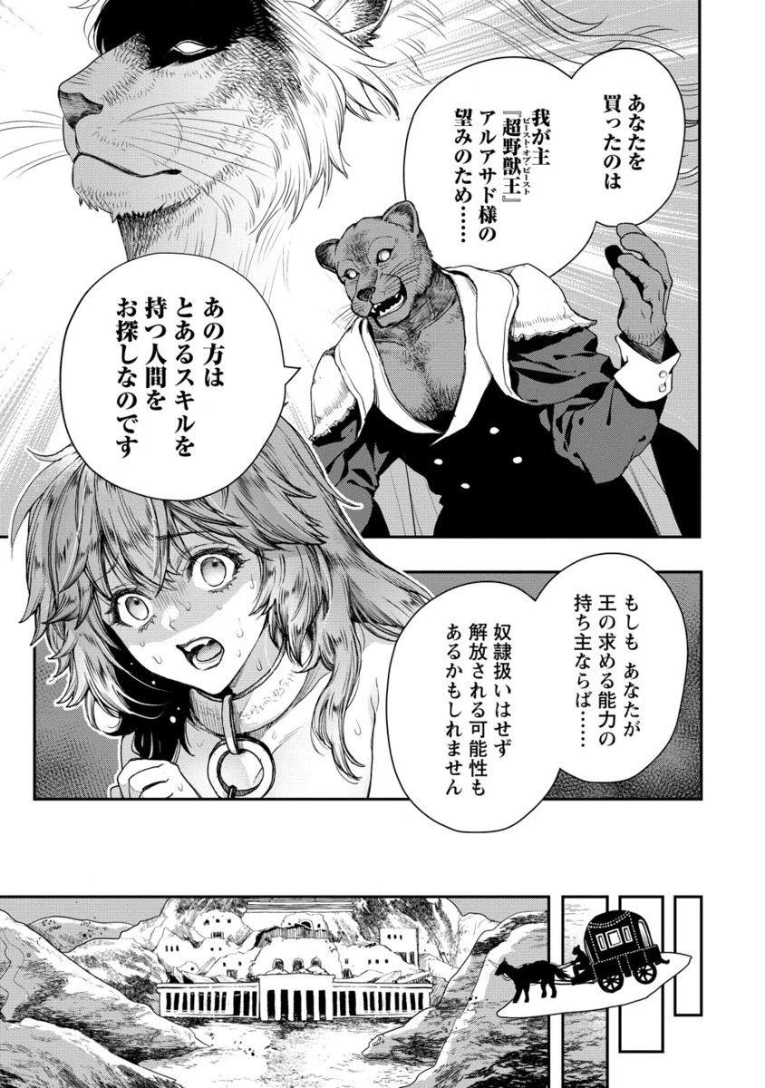 CLASS-SHOKAN NI MAKIKOMARETA TEACHER, HAZURE-SKILL DE MACHINE-GIRL WO REPAIR SURU - raw - Chapter 30.2 - https://jpdd.ccdd.to/JPDD/classshokannimakikomaretateacherhazureskilldemachinegirlworepairsuru/302000/lgkthe0novn.jpg