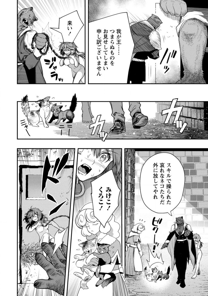 CLASS-SHOKAN NI MAKIKOMARETA TEACHER, HAZURE-SKILL DE MACHINE-GIRL WO REPAIR SURU - raw - Chapter 30.2 - https://jpdd.ccdd.to/JPDD/classshokannimakikomaretateacherhazureskilldemachinegirlworepairsuru/302000/nl52mfbfihs.jpg
