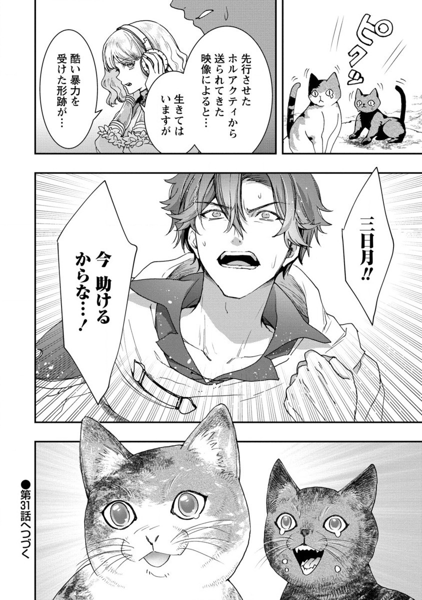 CLASS-SHOKAN NI MAKIKOMARETA TEACHER, HAZURE-SKILL DE MACHINE-GIRL WO REPAIR SURU - raw - Chapter 30.2 - https://jpdd.ccdd.to/JPDD/classshokannimakikomaretateacherhazureskilldemachinegirlworepairsuru/302000/nzg3risgpb1.jpg