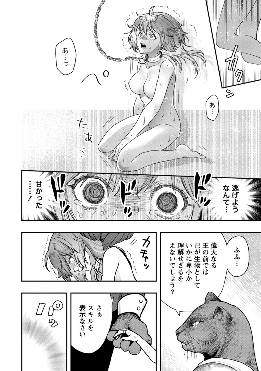 CLASS-SHOKAN NI MAKIKOMARETA TEACHER, HAZURE-SKILL DE MACHINE-GIRL WO REPAIR SURU - raw - Chapter 30.2 - https://jpdd.ccdd.to/JPDD/classshokannimakikomaretateacherhazureskilldemachinegirlworepairsuru/302000/rchwh4bvgo5.jpg