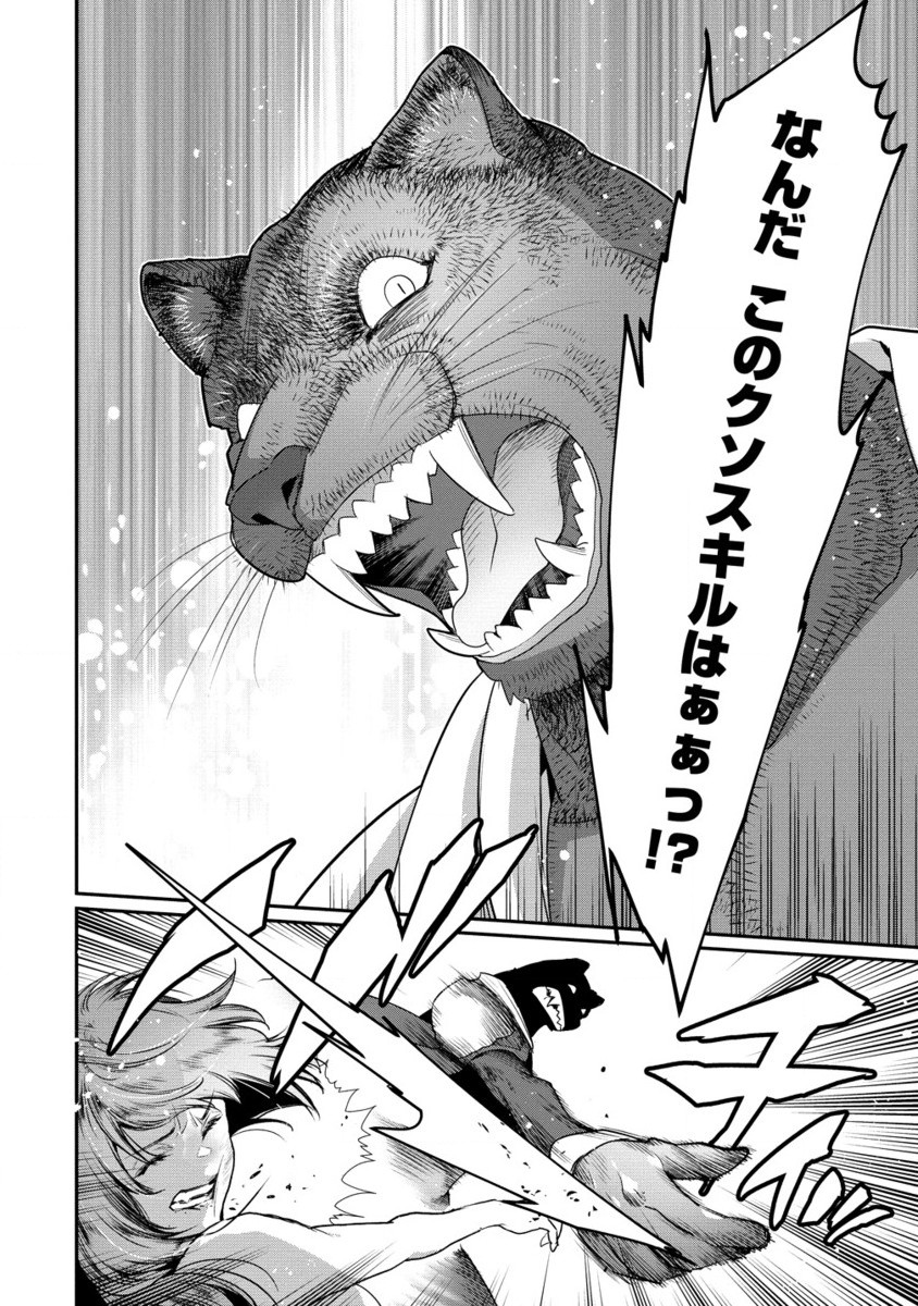 CLASS-SHOKAN NI MAKIKOMARETA TEACHER, HAZURE-SKILL DE MACHINE-GIRL WO REPAIR SURU - raw - Chapter 30.2 - https://jpdd.ccdd.to/JPDD/classshokannimakikomaretateacherhazureskilldemachinegirlworepairsuru/302000/tuvbjv2sss0.jpg