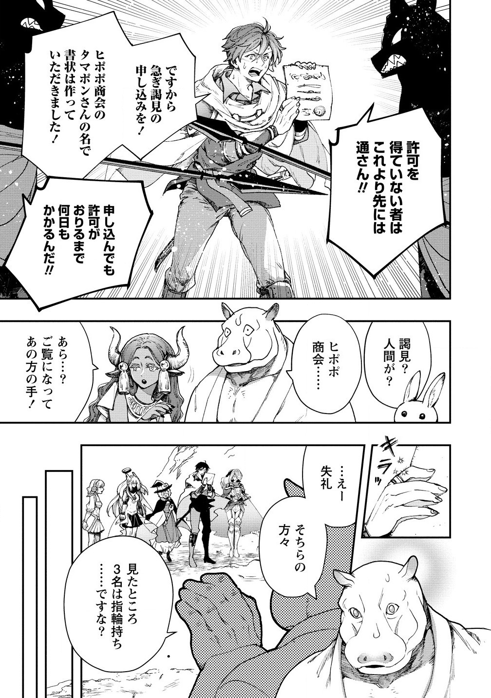 CLASS-SHOKAN NI MAKIKOMARETA TEACHER, HAZURE-SKILL DE MACHINE-GIRL WO REPAIR SURU - raw - Chapter 31.1 - https://jpdd.ccdd.to/JPDD/classshokannimakikomaretateacherhazureskilldemachinegirlworepairsuru/311000/3ibtvoipo5x.jpg
