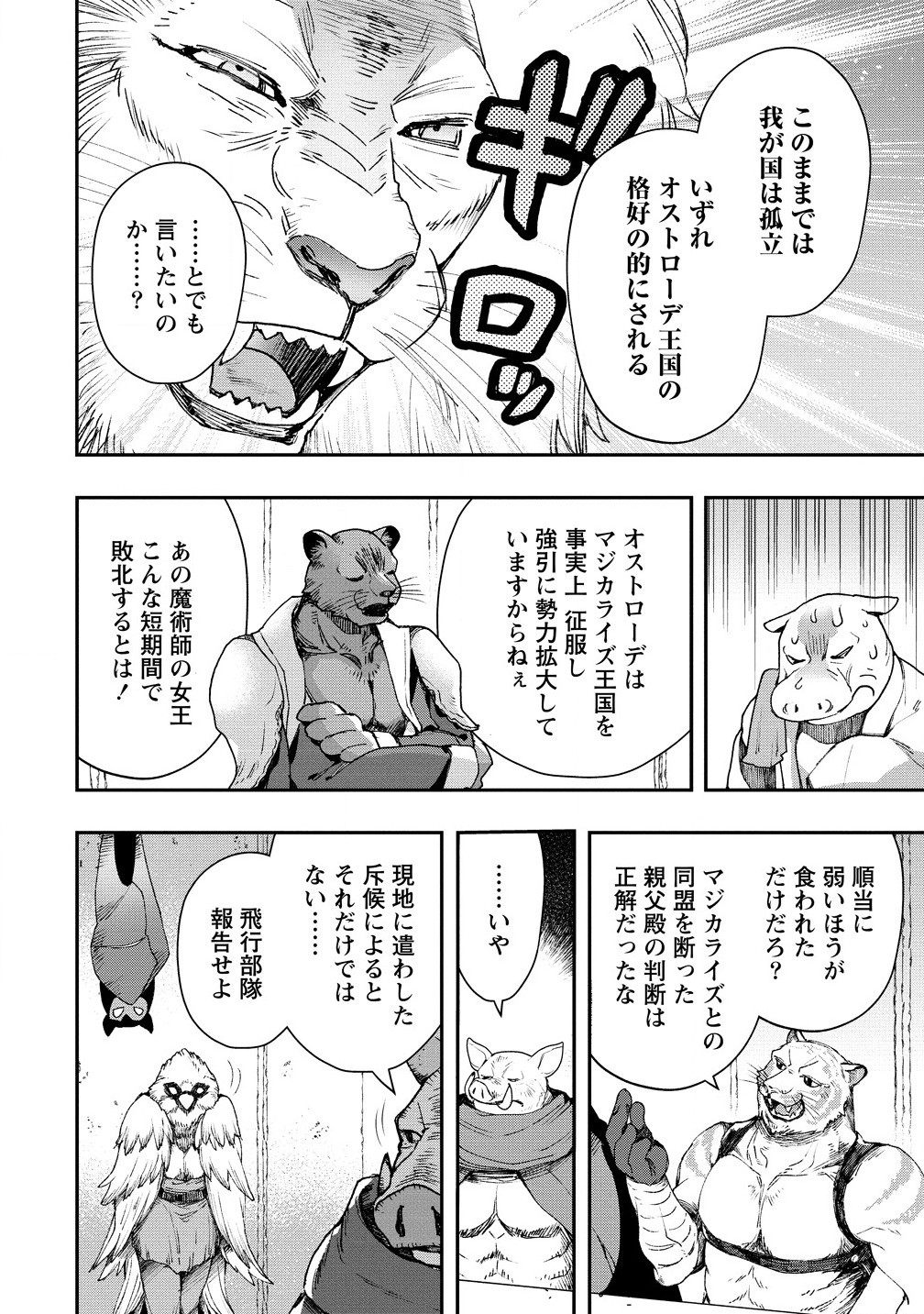 CLASS-SHOKAN NI MAKIKOMARETA TEACHER, HAZURE-SKILL DE MACHINE-GIRL WO REPAIR SURU - raw - Chapter 31.1 - https://jpdd.ccdd.to/JPDD/classshokannimakikomaretateacherhazureskilldemachinegirlworepairsuru/311000/4jfihu1flli.jpg