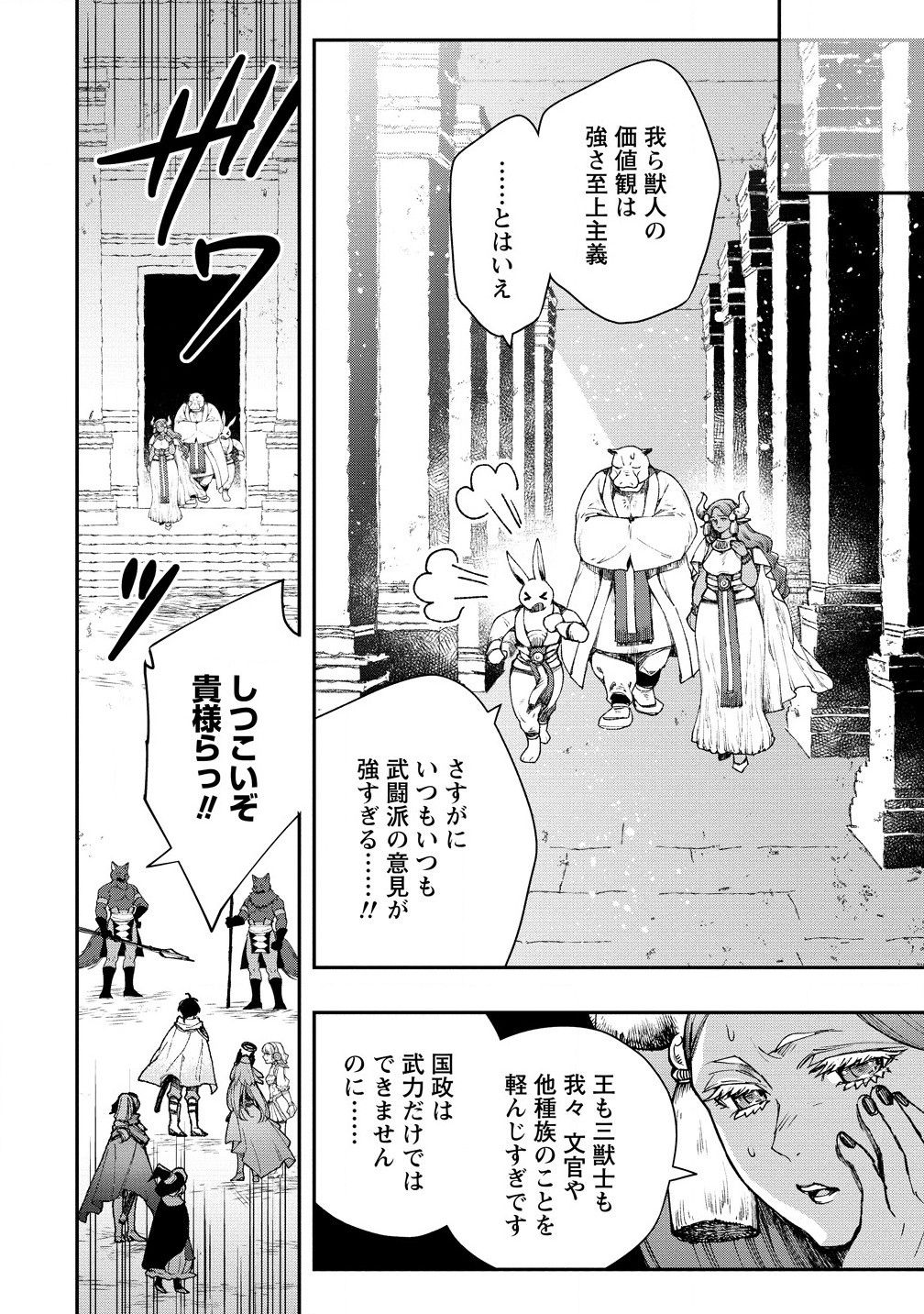 CLASS-SHOKAN NI MAKIKOMARETA TEACHER, HAZURE-SKILL DE MACHINE-GIRL WO REPAIR SURU - raw - Chapter 31.1 - https://jpdd.ccdd.to/JPDD/classshokannimakikomaretateacherhazureskilldemachinegirlworepairsuru/311000/5225y5d5zh1.jpg