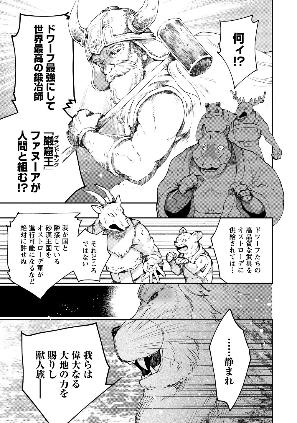 CLASS-SHOKAN NI MAKIKOMARETA TEACHER, HAZURE-SKILL DE MACHINE-GIRL WO REPAIR SURU - raw - Chapter 31.1 - https://jpdd.ccdd.to/JPDD/classshokannimakikomaretateacherhazureskilldemachinegirlworepairsuru/311000/apsyitszn1r.jpg