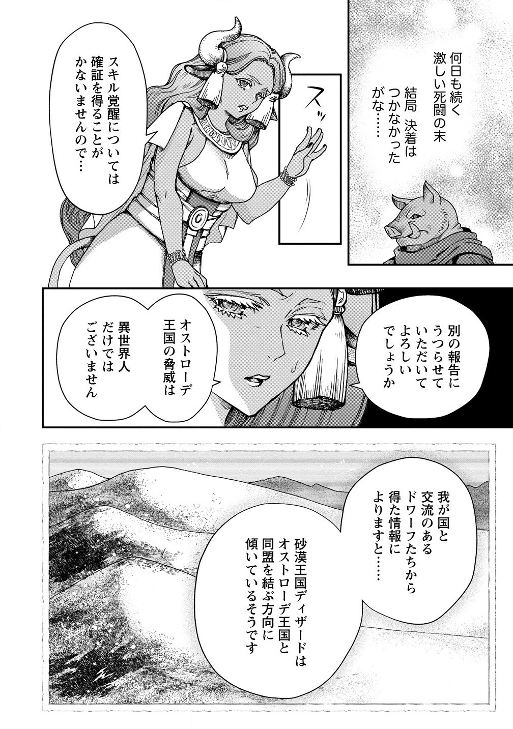 CLASS-SHOKAN NI MAKIKOMARETA TEACHER, HAZURE-SKILL DE MACHINE-GIRL WO REPAIR SURU - raw - Chapter 31.1 - https://jpdd.ccdd.to/JPDD/classshokannimakikomaretateacherhazureskilldemachinegirlworepairsuru/311000/arwjfqd14se.jpg
