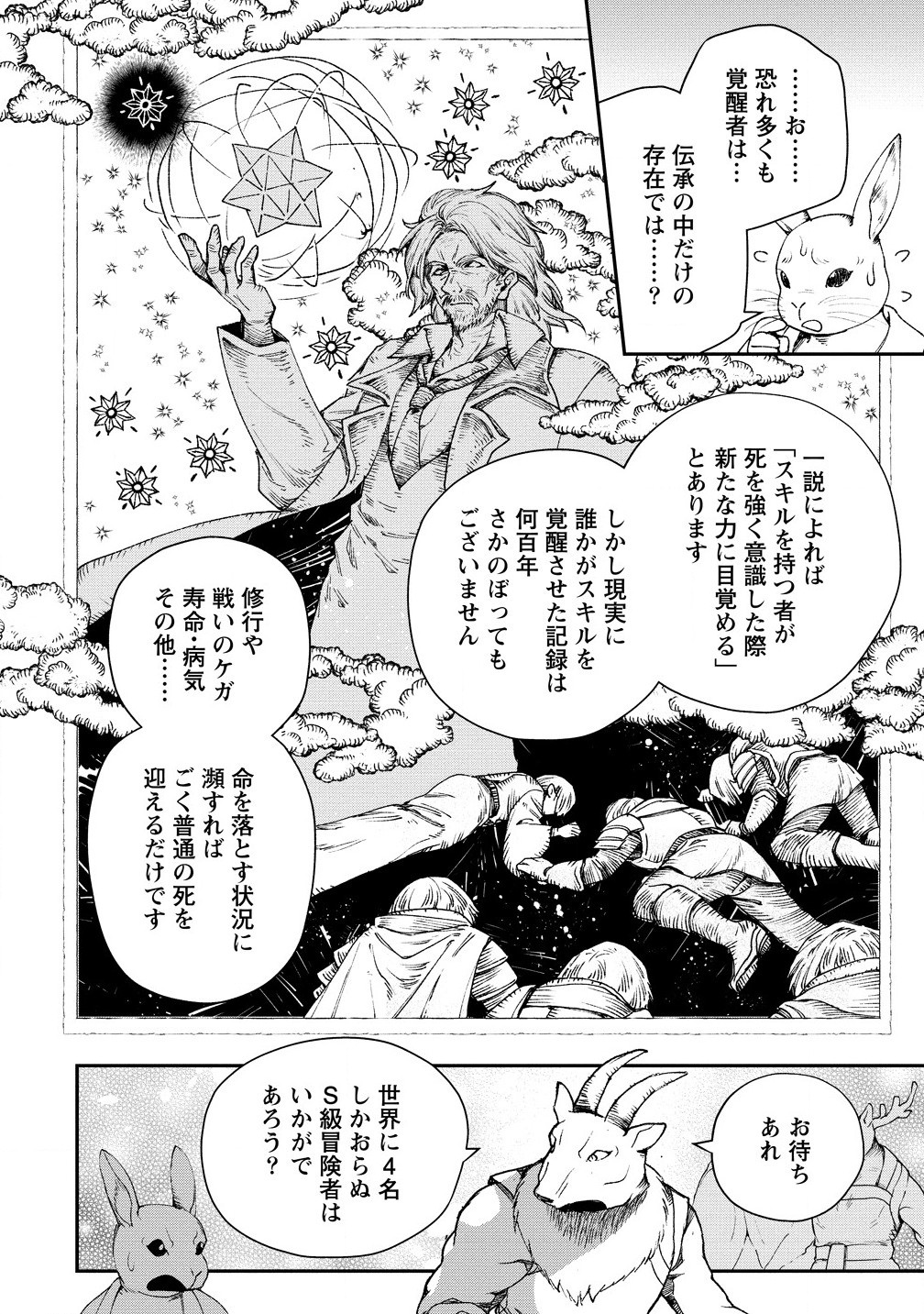 CLASS-SHOKAN NI MAKIKOMARETA TEACHER, HAZURE-SKILL DE MACHINE-GIRL WO REPAIR SURU - raw - Chapter 31.1 - https://jpdd.ccdd.to/JPDD/classshokannimakikomaretateacherhazureskilldemachinegirlworepairsuru/311000/bil1vaqrzop.jpg