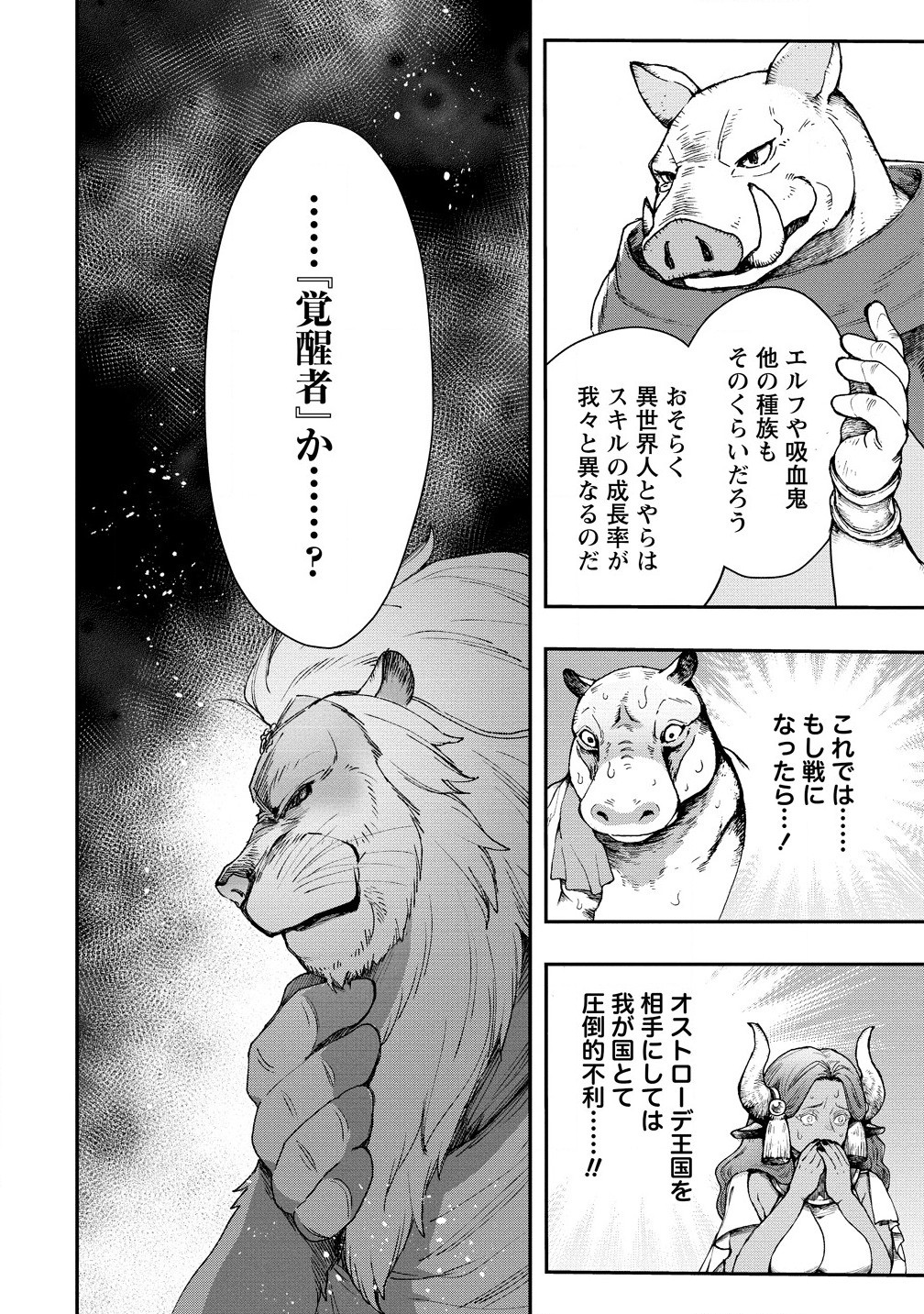 CLASS-SHOKAN NI MAKIKOMARETA TEACHER, HAZURE-SKILL DE MACHINE-GIRL WO REPAIR SURU - raw - Chapter 31.1 - https://jpdd.ccdd.to/JPDD/classshokannimakikomaretateacherhazureskilldemachinegirlworepairsuru/311000/ccm434gtnzr.jpg
