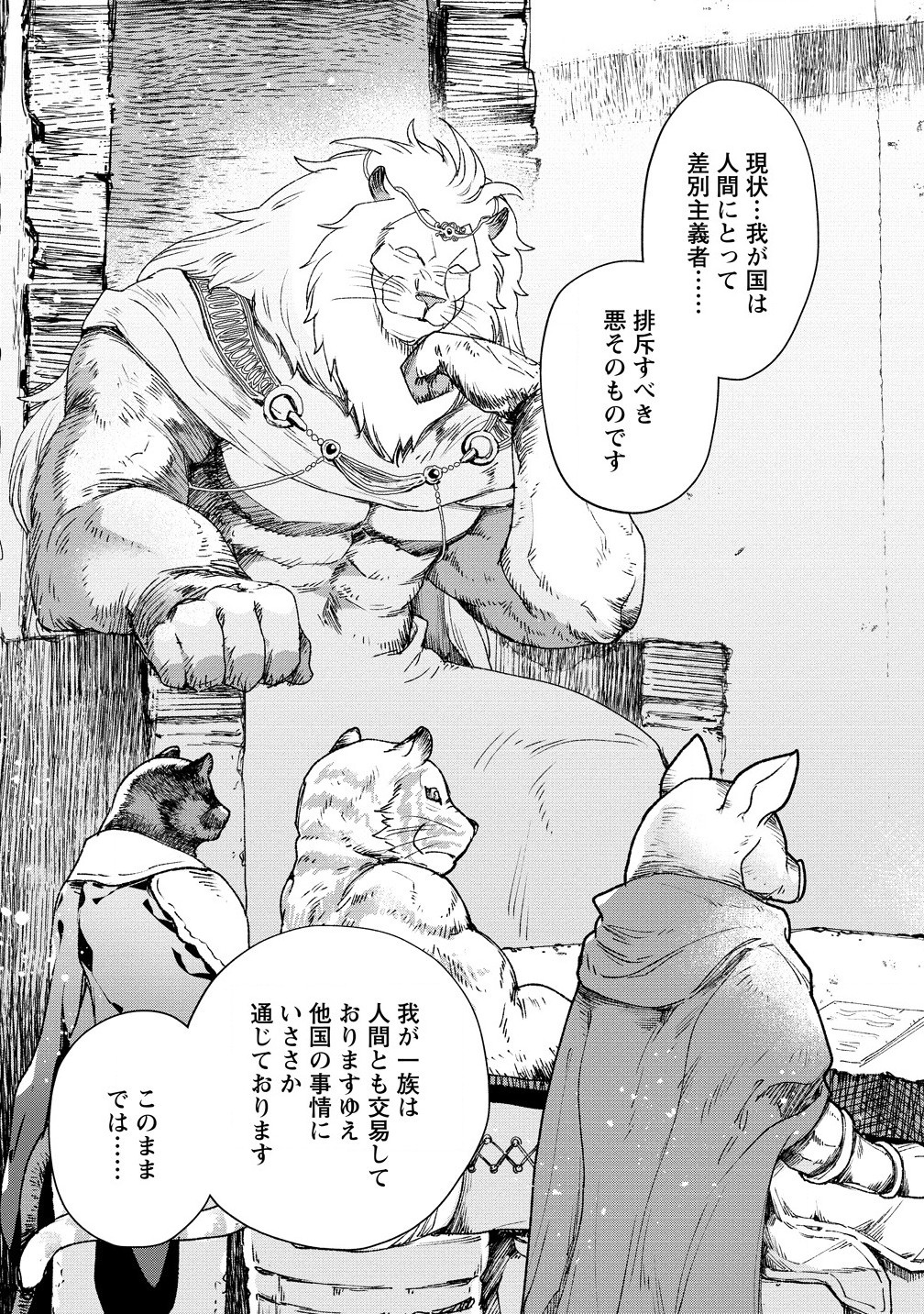 CLASS-SHOKAN NI MAKIKOMARETA TEACHER, HAZURE-SKILL DE MACHINE-GIRL WO REPAIR SURU - raw - Chapter 31.1 - https://jpdd.ccdd.to/JPDD/classshokannimakikomaretateacherhazureskilldemachinegirlworepairsuru/311000/ffgvimjank4.jpg