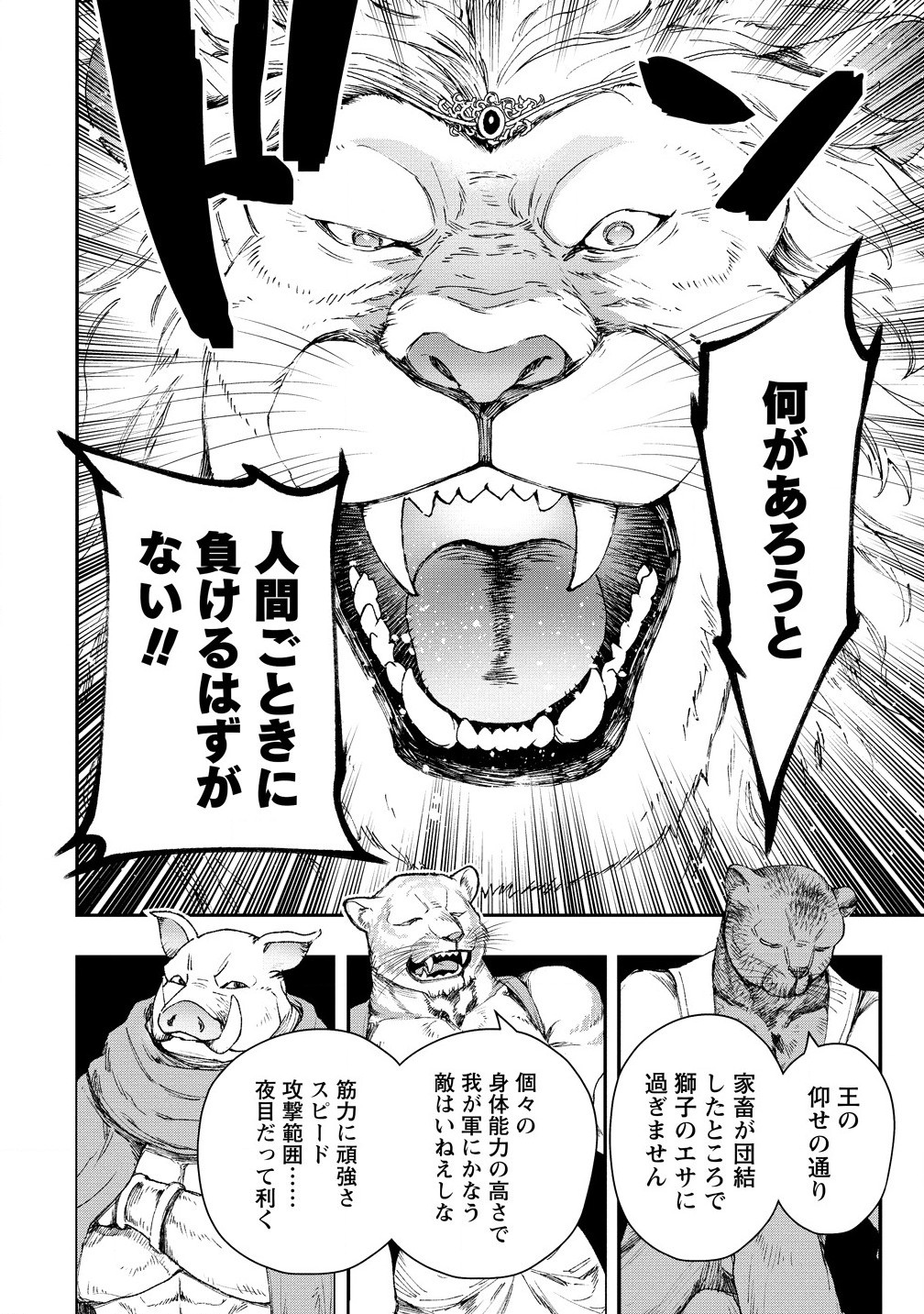 CLASS-SHOKAN NI MAKIKOMARETA TEACHER, HAZURE-SKILL DE MACHINE-GIRL WO REPAIR SURU - raw - Chapter 31.1 - https://jpdd.ccdd.to/JPDD/classshokannimakikomaretateacherhazureskilldemachinegirlworepairsuru/311000/i1wkek02qtn.jpg
