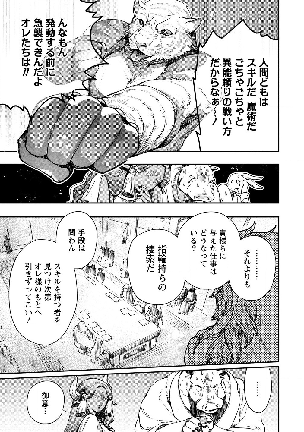 CLASS-SHOKAN NI MAKIKOMARETA TEACHER, HAZURE-SKILL DE MACHINE-GIRL WO REPAIR SURU - raw - Chapter 31.1 - https://jpdd.ccdd.to/JPDD/classshokannimakikomaretateacherhazureskilldemachinegirlworepairsuru/311000/nf5mmdjvoa2.jpg