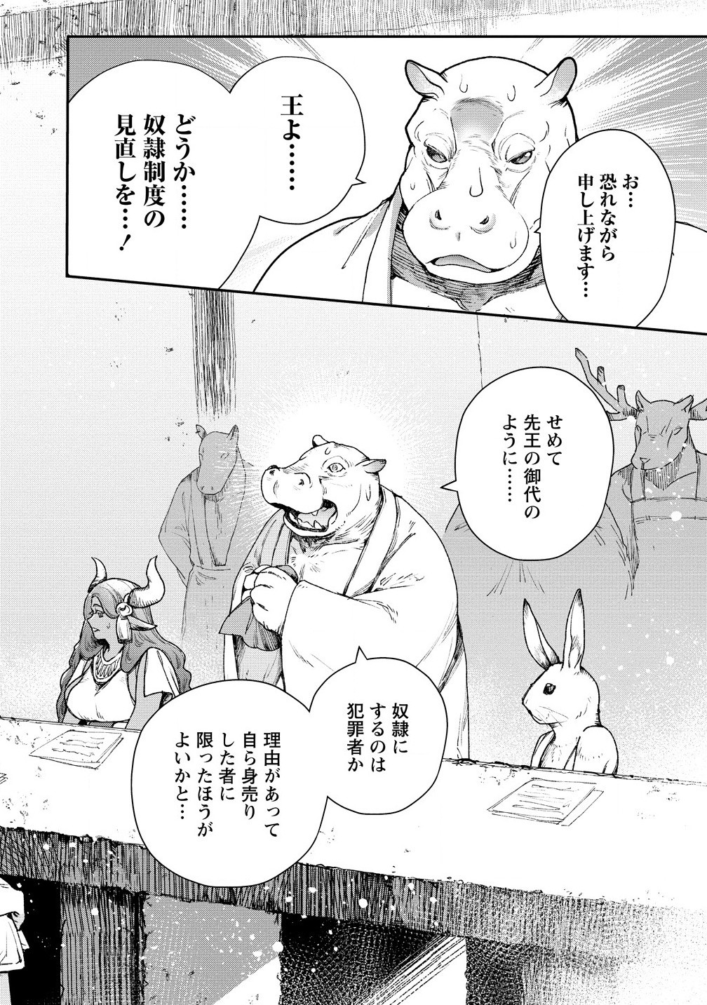 CLASS-SHOKAN NI MAKIKOMARETA TEACHER, HAZURE-SKILL DE MACHINE-GIRL WO REPAIR SURU - raw - Chapter 31.1 - https://jpdd.ccdd.to/JPDD/classshokannimakikomaretateacherhazureskilldemachinegirlworepairsuru/311000/qiyyrgrplq1.jpg