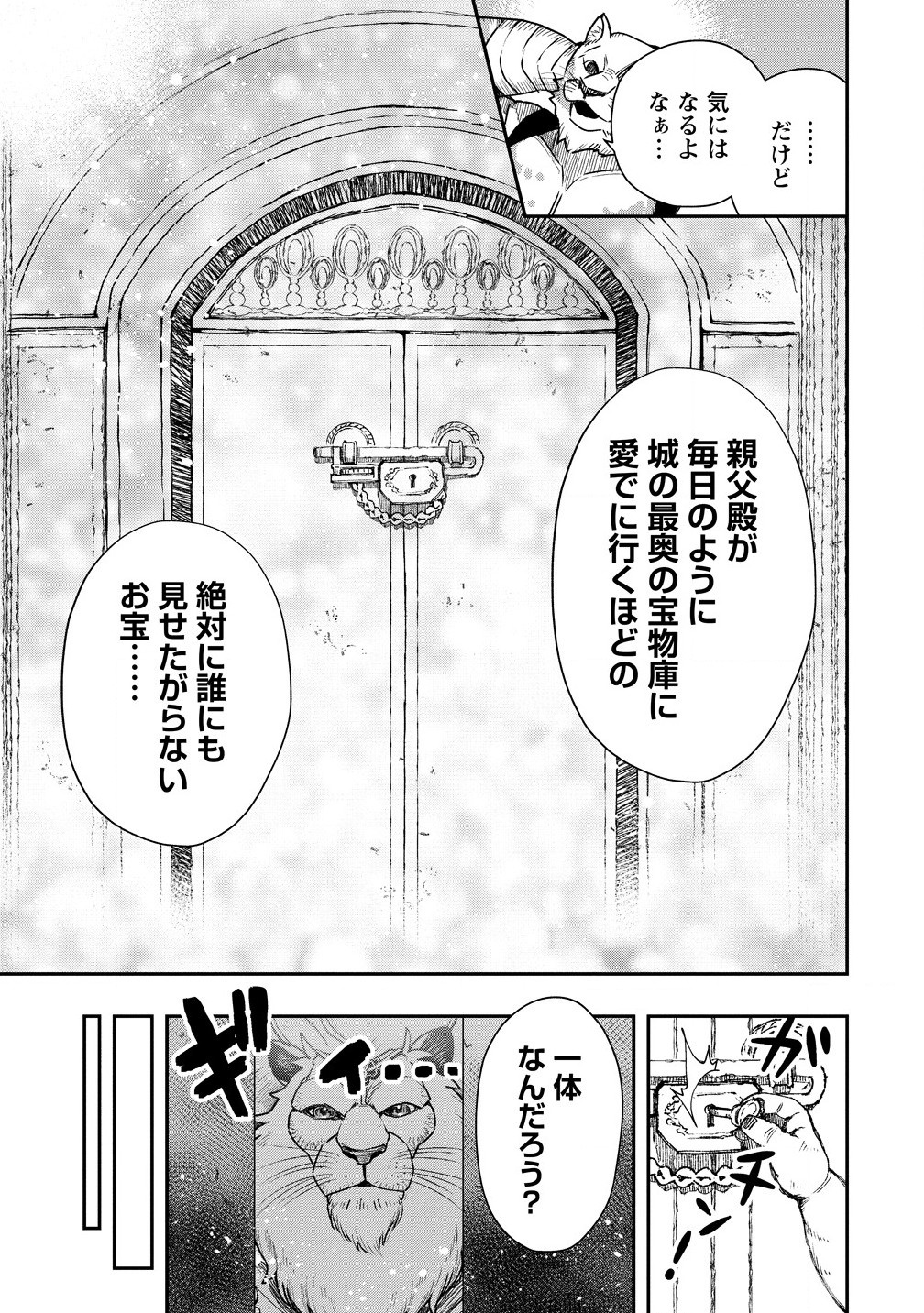 CLASS-SHOKAN NI MAKIKOMARETA TEACHER, HAZURE-SKILL DE MACHINE-GIRL WO REPAIR SURU - raw - Chapter 31.1 - https://jpdd.ccdd.to/JPDD/classshokannimakikomaretateacherhazureskilldemachinegirlworepairsuru/311000/v1raylpttoj.jpg