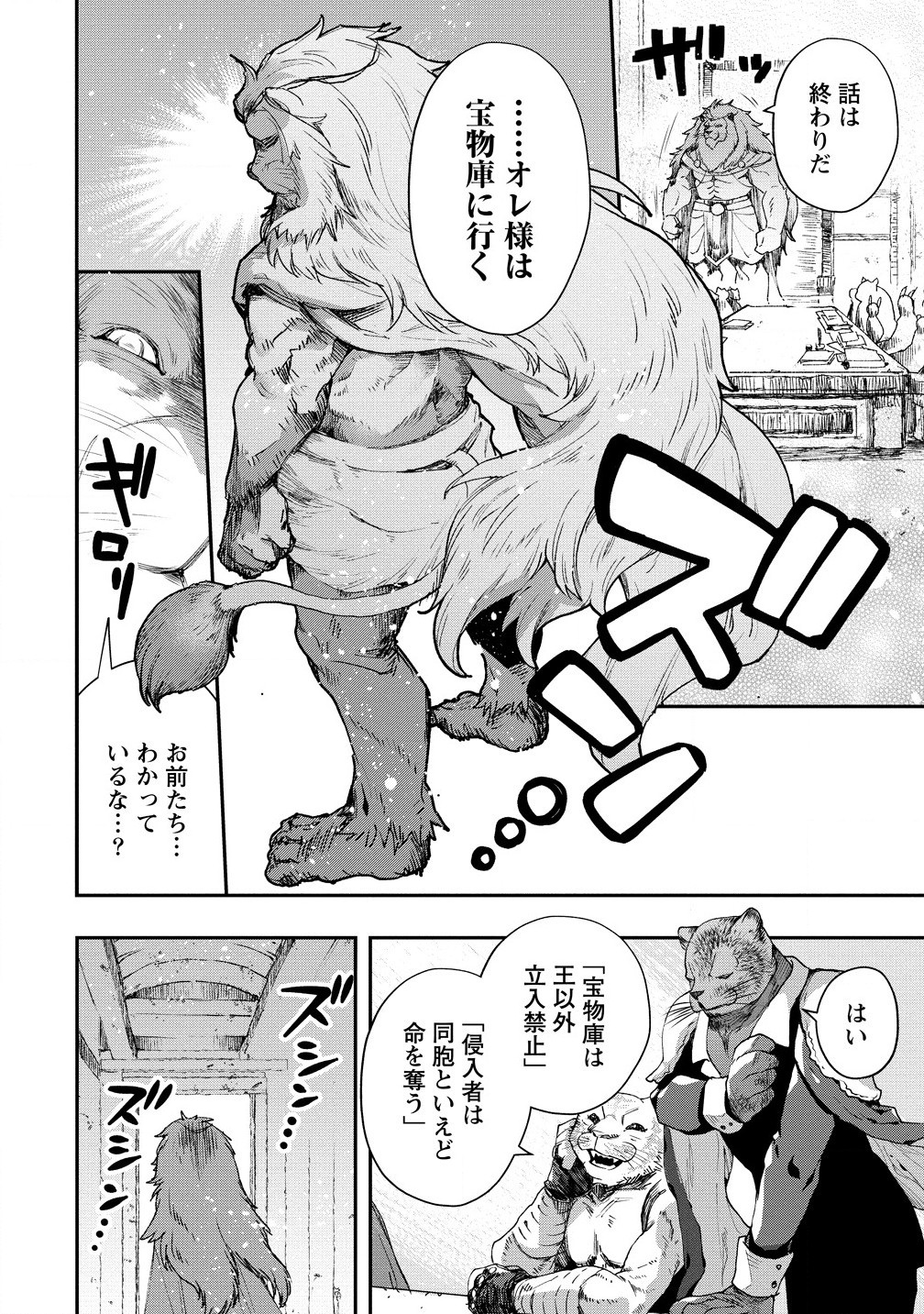 CLASS-SHOKAN NI MAKIKOMARETA TEACHER, HAZURE-SKILL DE MACHINE-GIRL WO REPAIR SURU - raw - Chapter 31.1 - https://jpdd.ccdd.to/JPDD/classshokannimakikomaretateacherhazureskilldemachinegirlworepairsuru/311000/wna1jadpexw.jpg