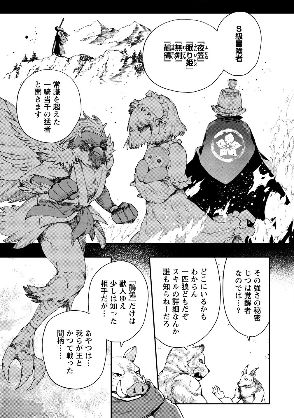 CLASS-SHOKAN NI MAKIKOMARETA TEACHER, HAZURE-SKILL DE MACHINE-GIRL WO REPAIR SURU - raw - Chapter 31.1 - https://jpdd.ccdd.to/JPDD/classshokannimakikomaretateacherhazureskilldemachinegirlworepairsuru/311000/yeoyhnwduax.jpg