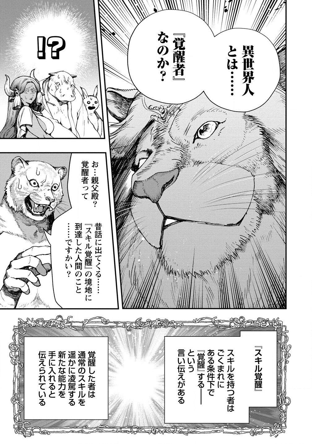 CLASS-SHOKAN NI MAKIKOMARETA TEACHER, HAZURE-SKILL DE MACHINE-GIRL WO REPAIR SURU - raw - Chapter 31.1 - https://jpdd.ccdd.to/JPDD/classshokannimakikomaretateacherhazureskilldemachinegirlworepairsuru/311000/yl54dffhsz3.jpg