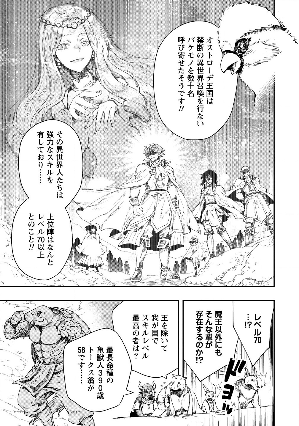 CLASS-SHOKAN NI MAKIKOMARETA TEACHER, HAZURE-SKILL DE MACHINE-GIRL WO REPAIR SURU - raw - Chapter 31.1 - https://jpdd.ccdd.to/JPDD/classshokannimakikomaretateacherhazureskilldemachinegirlworepairsuru/311000/yteovje3yz4.jpg