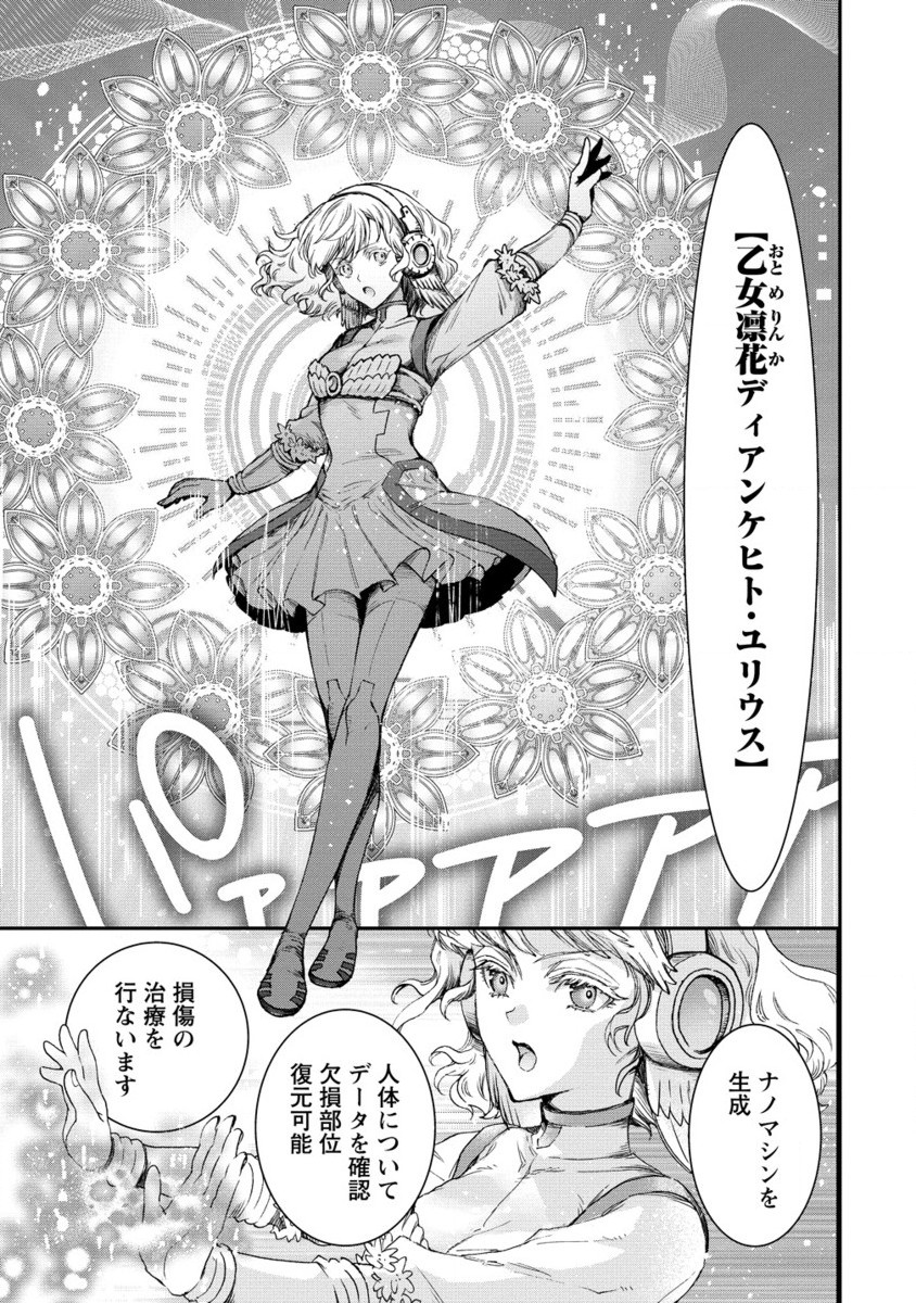 CLASS-SHOKAN NI MAKIKOMARETA TEACHER, HAZURE-SKILL DE MACHINE-GIRL WO REPAIR SURU - raw - Chapter 31.2 - https://jpdd.ccdd.to/JPDD/classshokannimakikomaretateacherhazureskilldemachinegirlworepairsuru/312000/0nybz4ni1gn.jpg