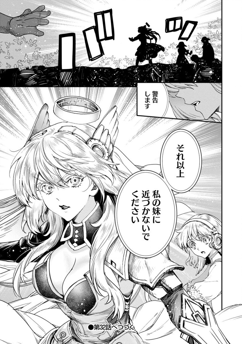 CLASS-SHOKAN NI MAKIKOMARETA TEACHER, HAZURE-SKILL DE MACHINE-GIRL WO REPAIR SURU - raw - Chapter 31.2 - https://jpdd.ccdd.to/JPDD/classshokannimakikomaretateacherhazureskilldemachinegirlworepairsuru/312000/5bvipt40icg.jpg