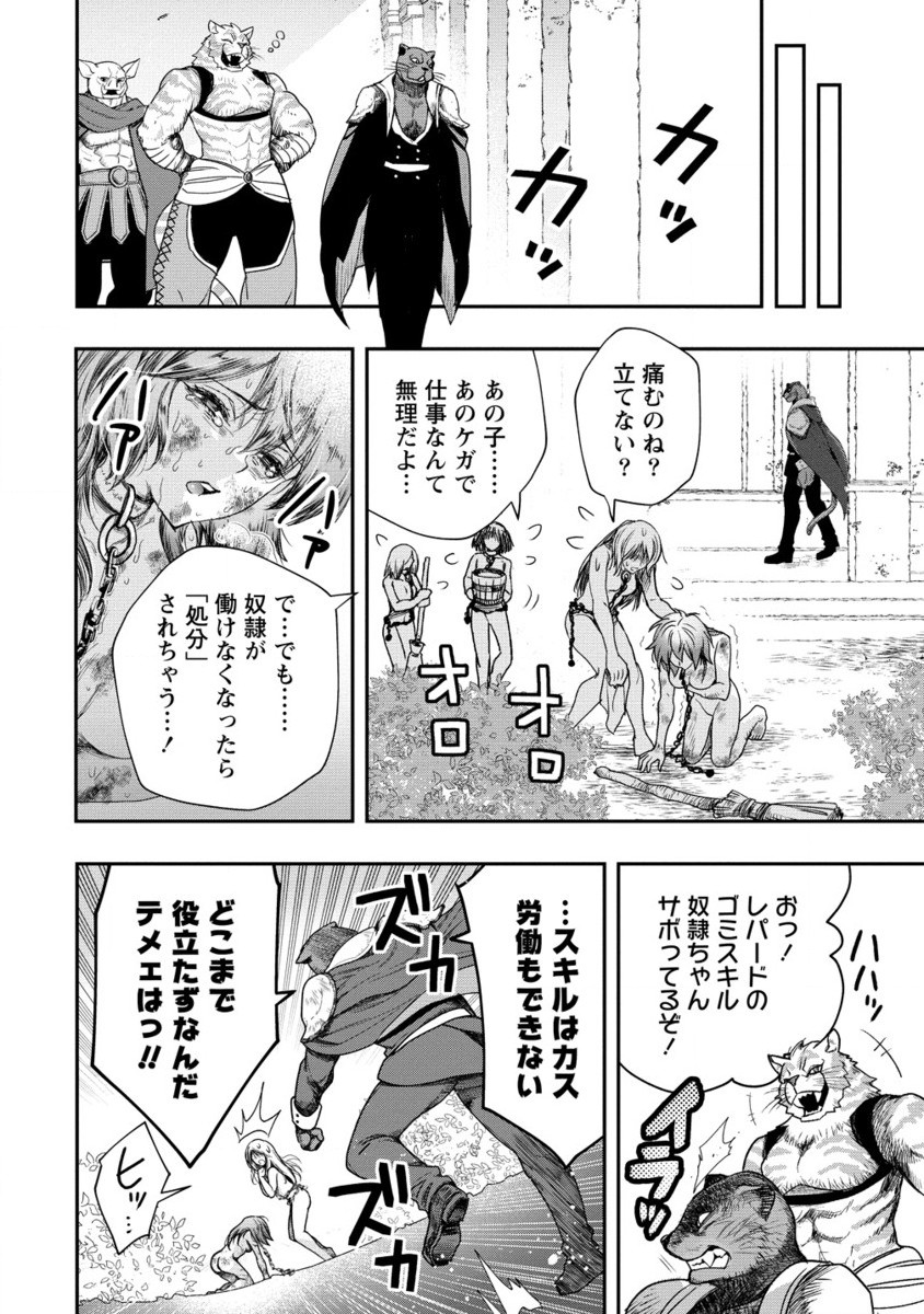 CLASS-SHOKAN NI MAKIKOMARETA TEACHER, HAZURE-SKILL DE MACHINE-GIRL WO REPAIR SURU - raw - Chapter 31.2 - https://jpdd.ccdd.to/JPDD/classshokannimakikomaretateacherhazureskilldemachinegirlworepairsuru/312000/bn5tynhvbww.jpg