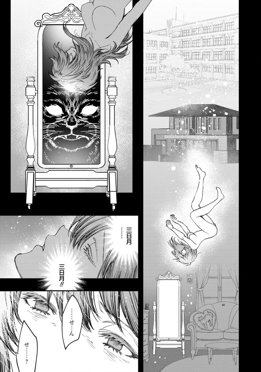 CLASS-SHOKAN NI MAKIKOMARETA TEACHER, HAZURE-SKILL DE MACHINE-GIRL WO REPAIR SURU - raw - Chapter 31.2 - https://jpdd.ccdd.to/JPDD/classshokannimakikomaretateacherhazureskilldemachinegirlworepairsuru/312000/cgrrsz2sexm.jpg